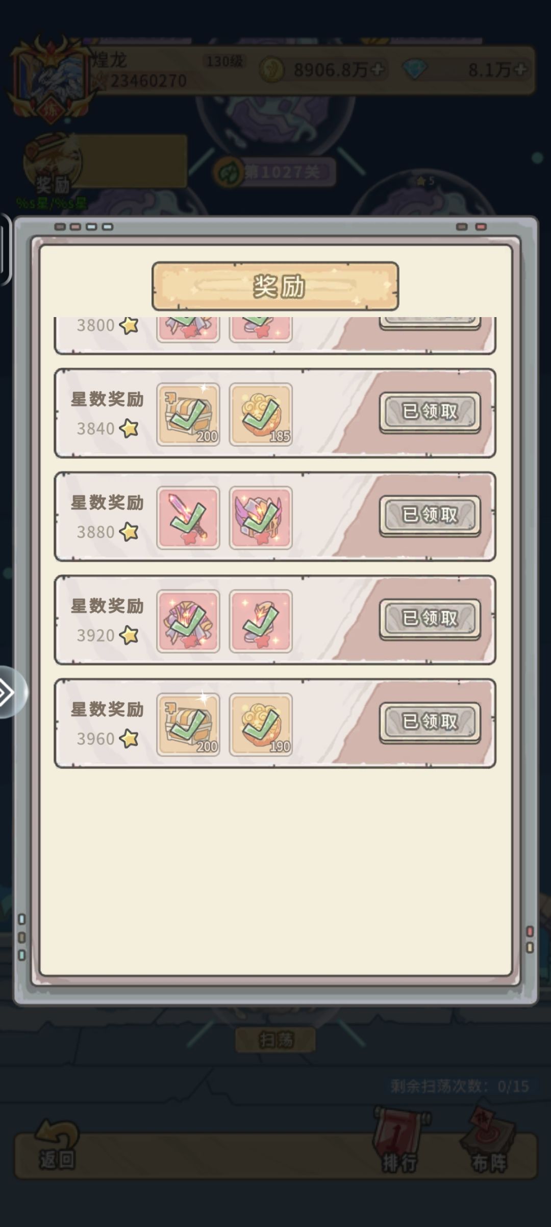 才没玩不到半个月，无尽挑战就通关了吗 3
