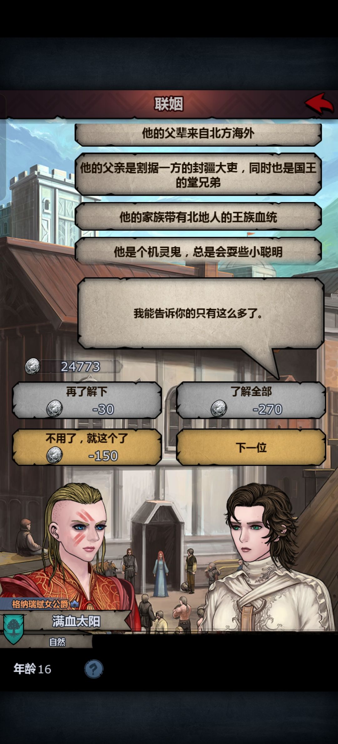 满血古同吗大佬们 2