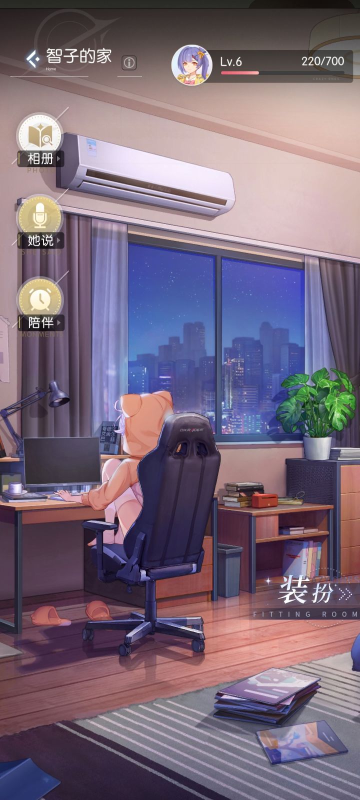 大佬们,我的约会按键去哪了啊截图