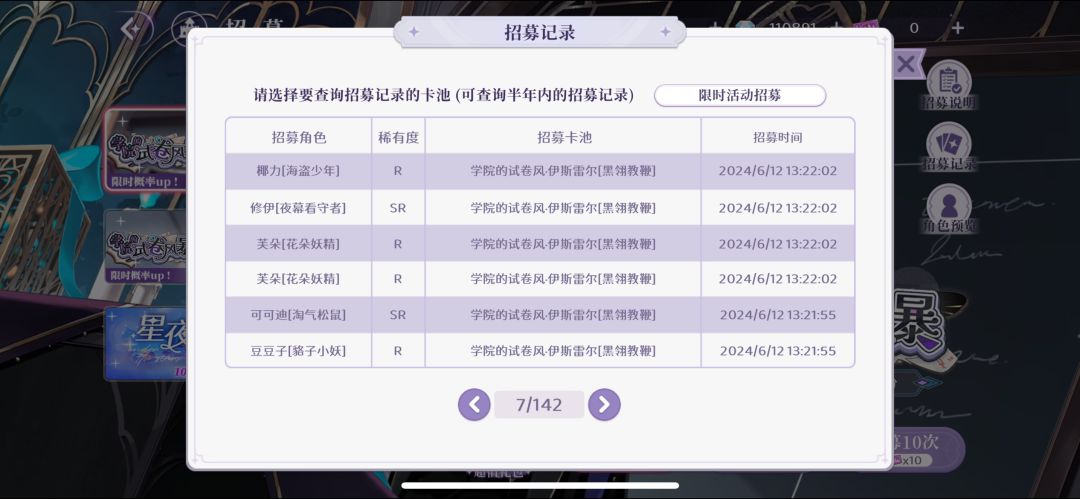 🔥is池概率是不是有问题 7