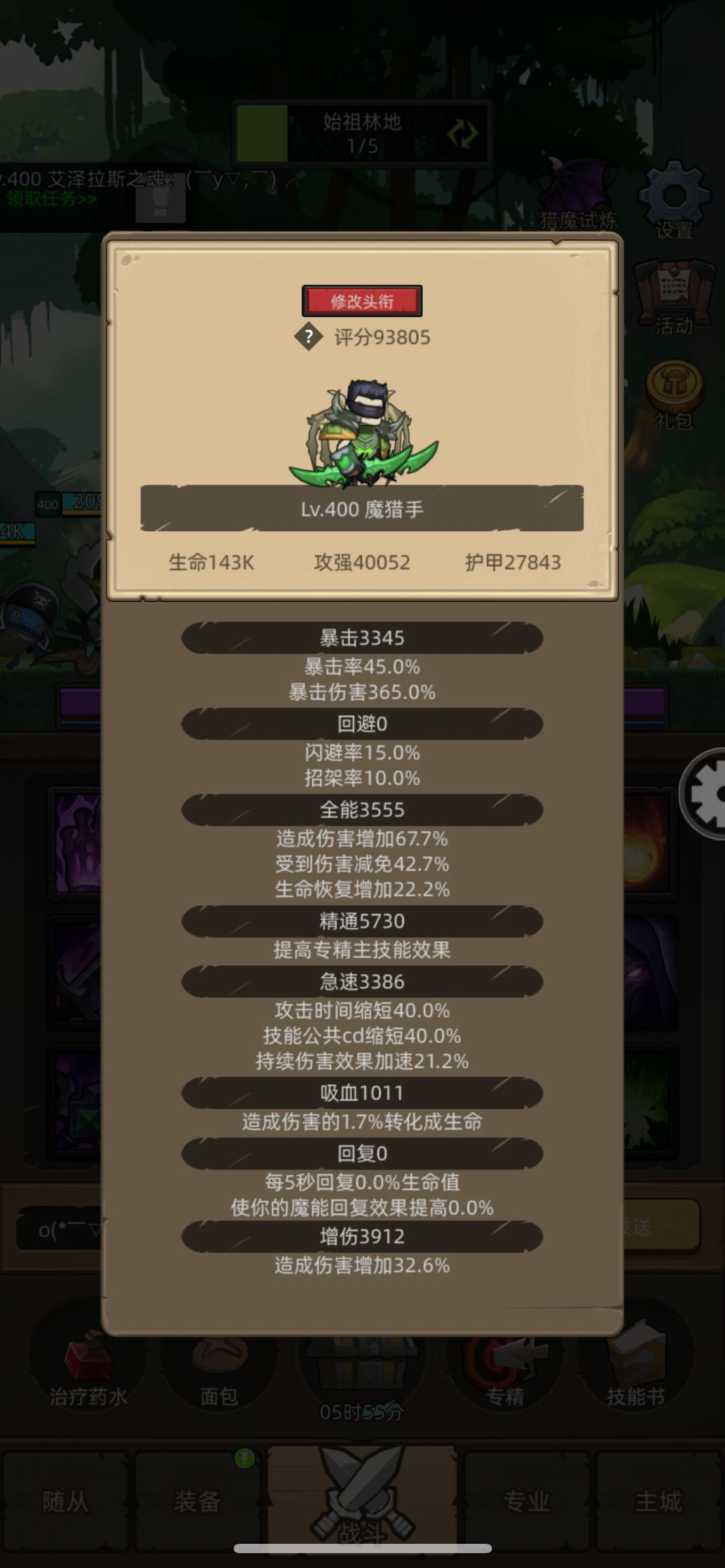 魔猎手-狩猎帅但玩起来差强人意,没有爽感 1