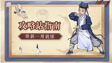 「了不起的修仙模拟器」中的特殊种子（待完善）