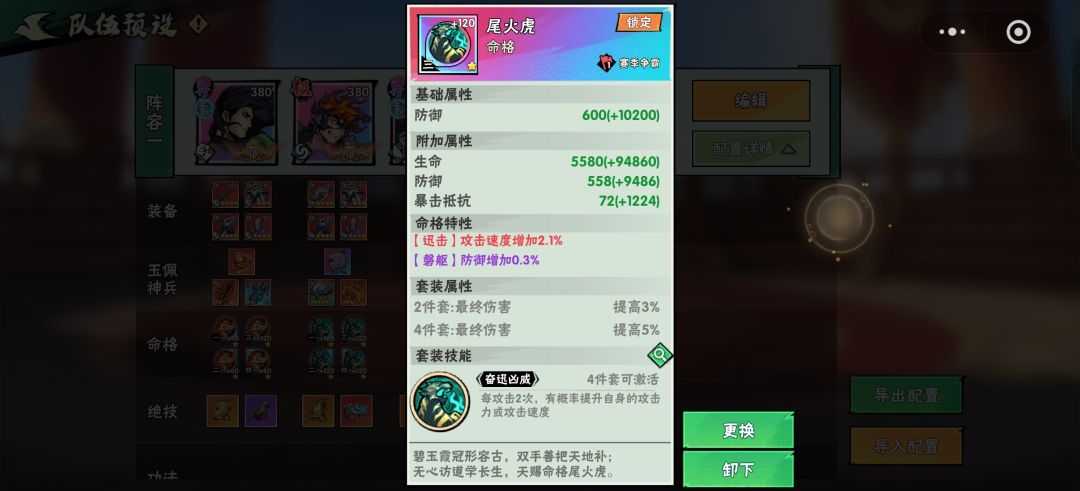 我老虎咋不见了? 1