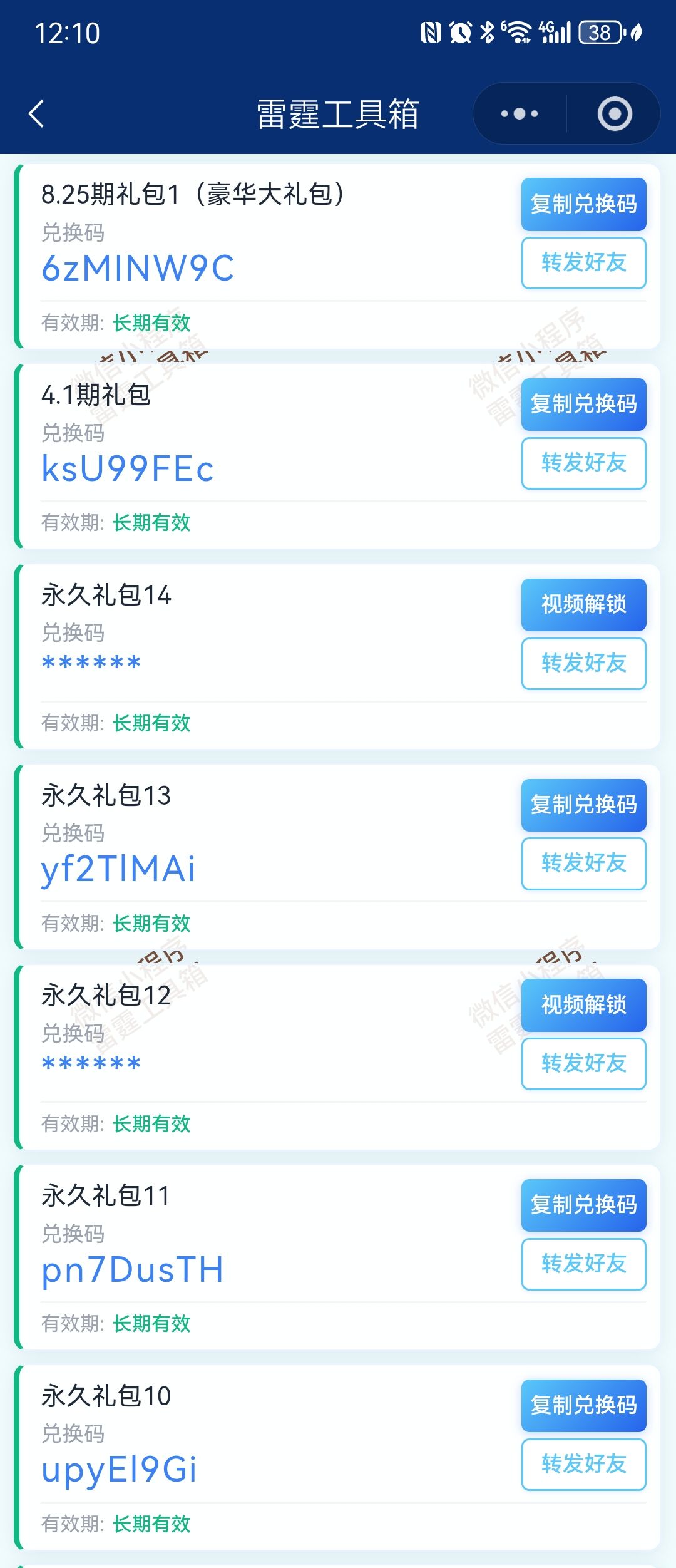 9月1日所有可用兑换码汇总,需要自取 2