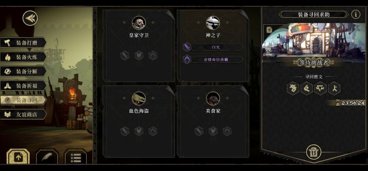 大佬求救，传奇队长翻车。截图