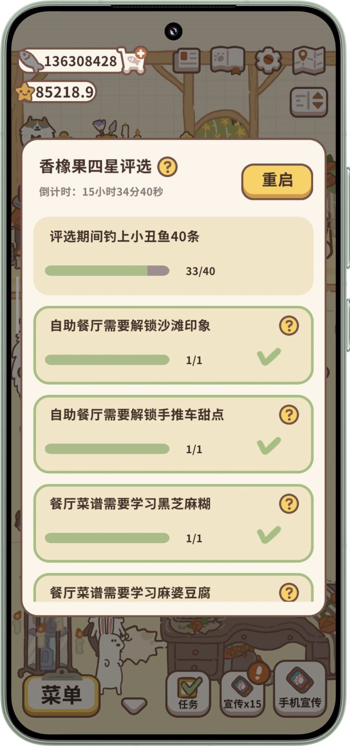 鱼塘截图