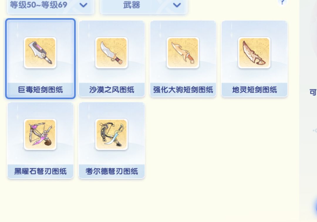 流氓弩刃不能制作,却有图纸。 1