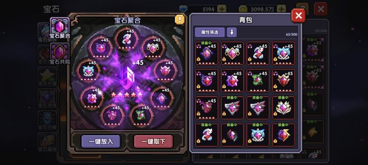 宝石45纪念，下面慢慢等毕业宝石。截图
