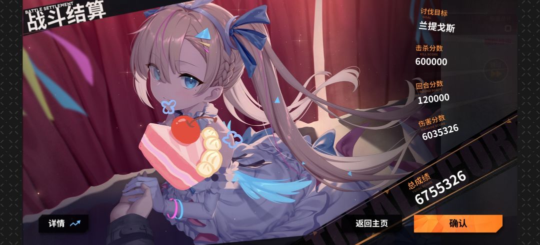 【兰提戈斯讨伐】多洛莉丝675w轴 1