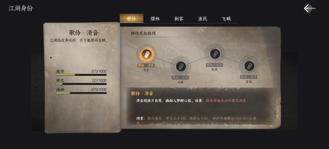 怎么没有琴魅的交互呢 3