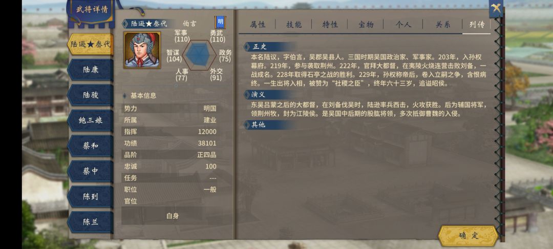 汉末霸业~值得称赞的中国手游~武将篇 8