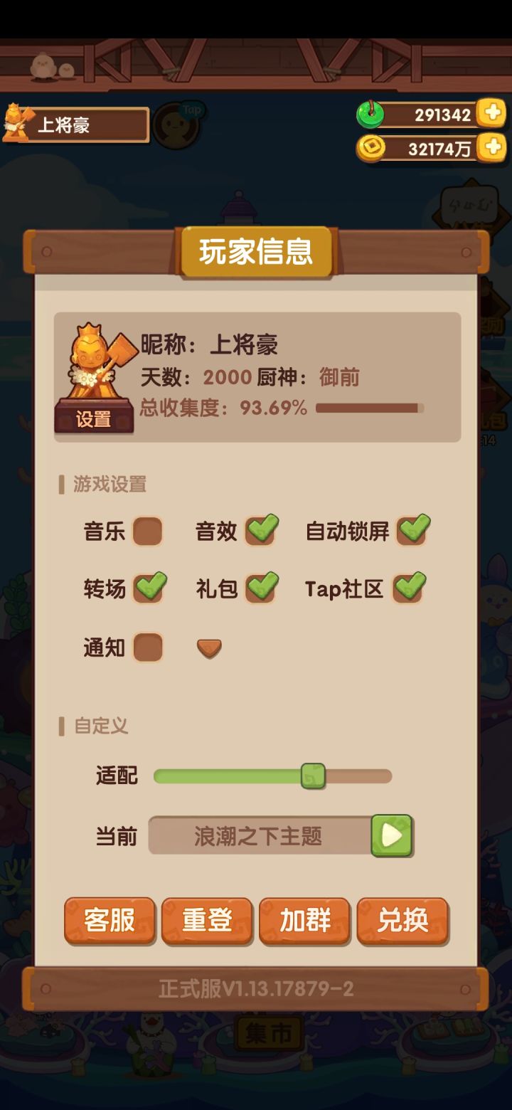 2000天打卡截图