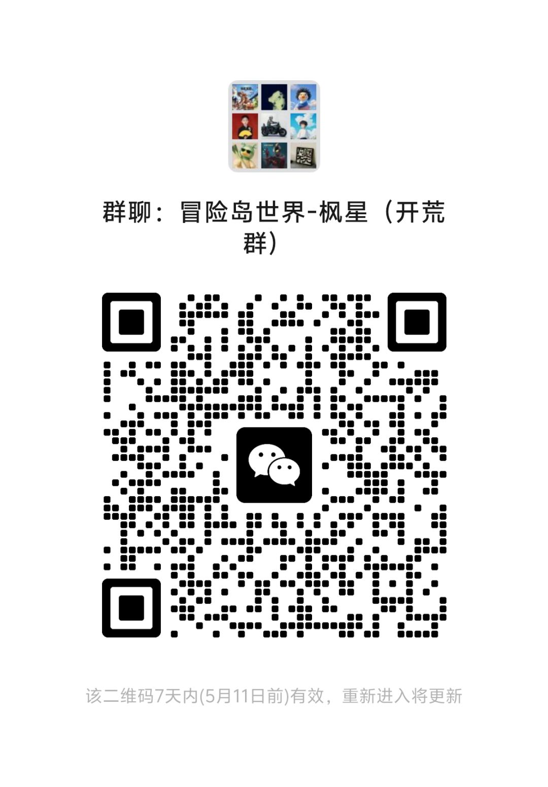 冒险岛世界-枫星截图