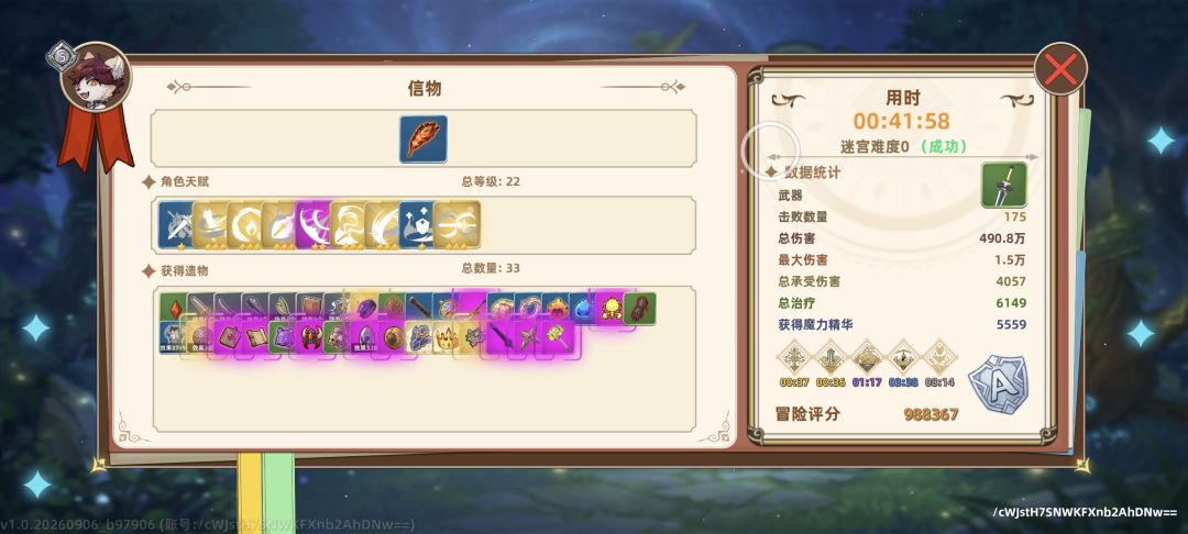 好刮痧呀 2