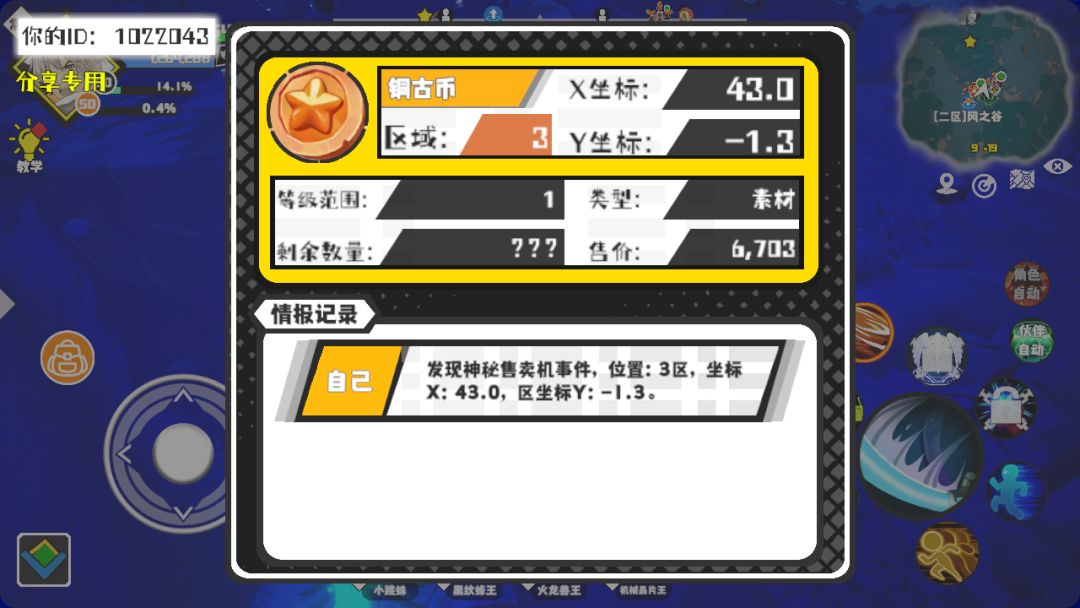 事件分享 1