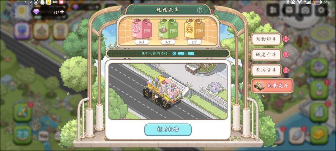 攻略详细补充 3