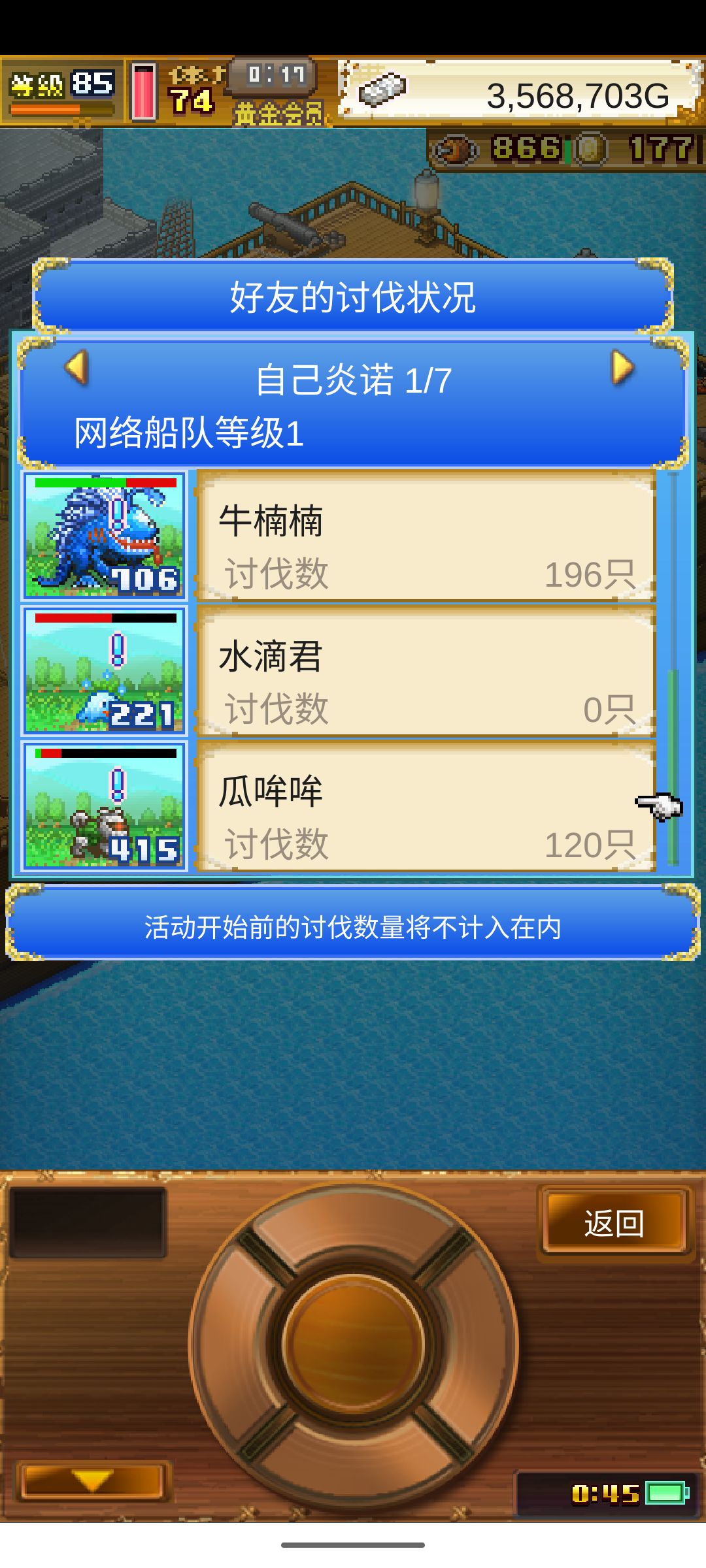 刷电努努+++ 2