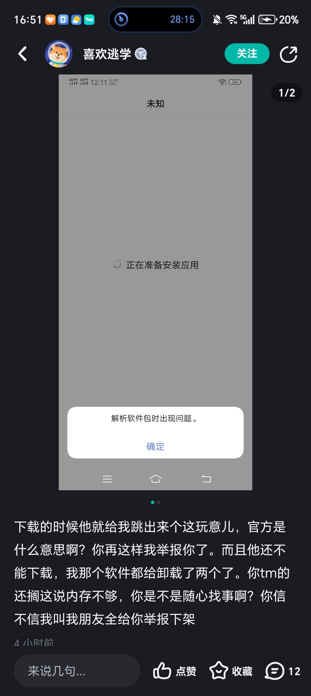 我最爱看的伪人TV更新了 1