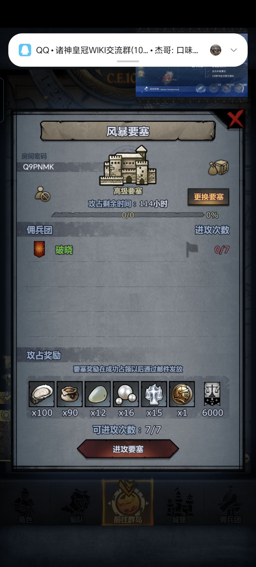 周 可拆勿摸 3
