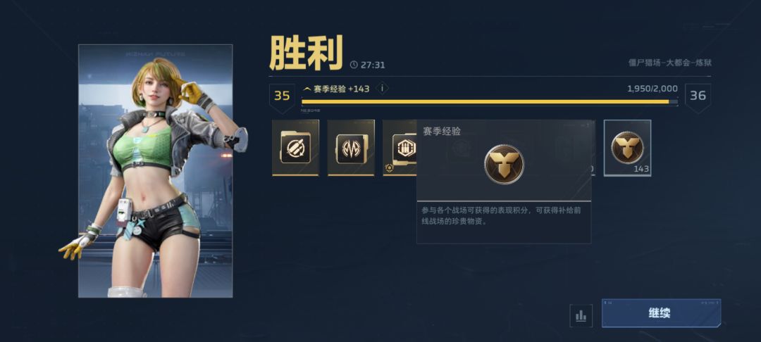 讲个笑话,赛季经验有获取上限 1