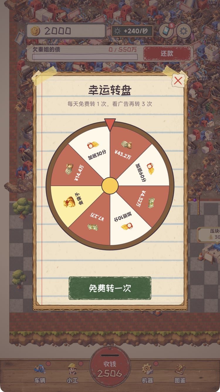 1.1.0 更新:富人区开放 + 每日签到 / 任务 / 转盘 / 周末市集 5