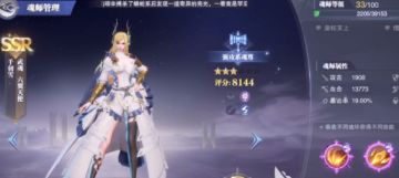 【魂师攻略】千仞雪怎么样 千仞雪介绍！