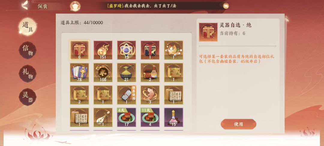 自选天品活动什么时候有啊 3