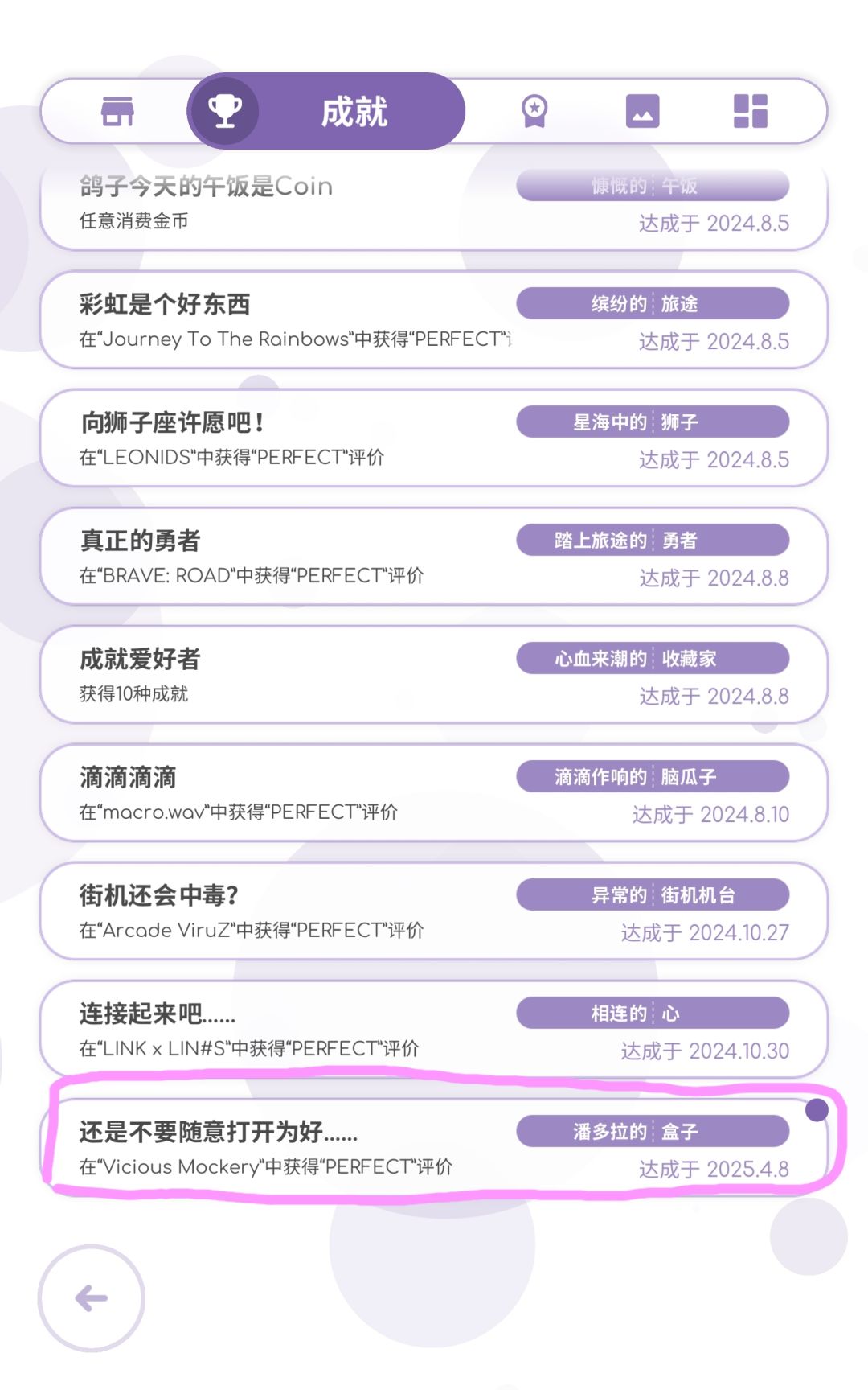 拿下！ 3