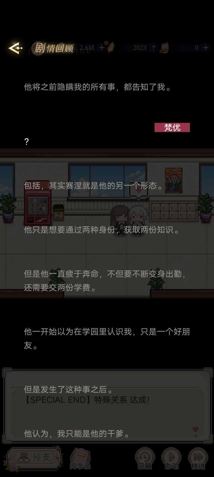 这个结局是认真的吗（1） 12