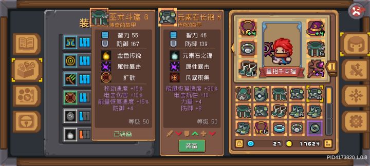 元素套不会没有扩散吧截图