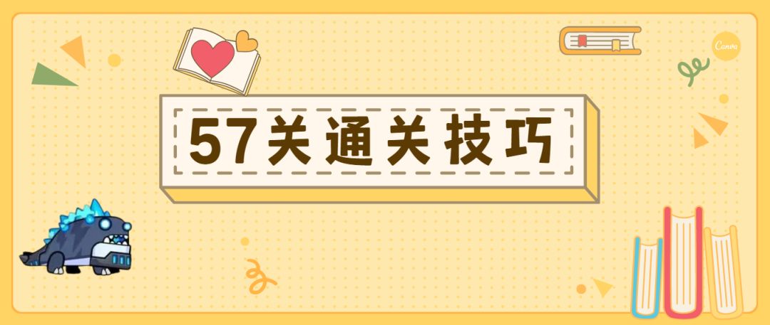 《弹壳特攻队》57关通关技巧截图