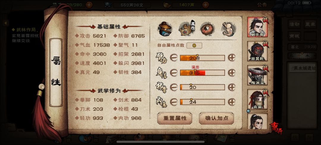 终于熬过风林火山了，终于可以进阶百级了 5