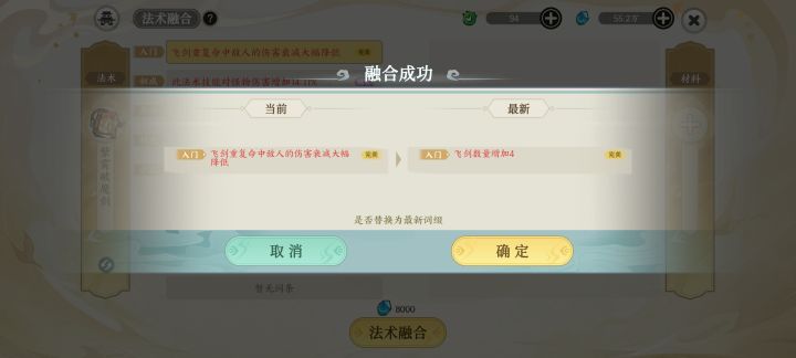 这两个今天绝技词条是不能共存吗。我已经融合了不下6，7本了 每次都是他俩碰一起？真是服了啊。截图
