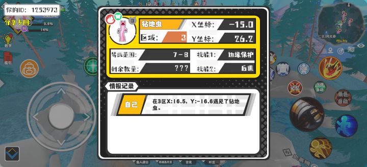 事件分享截图