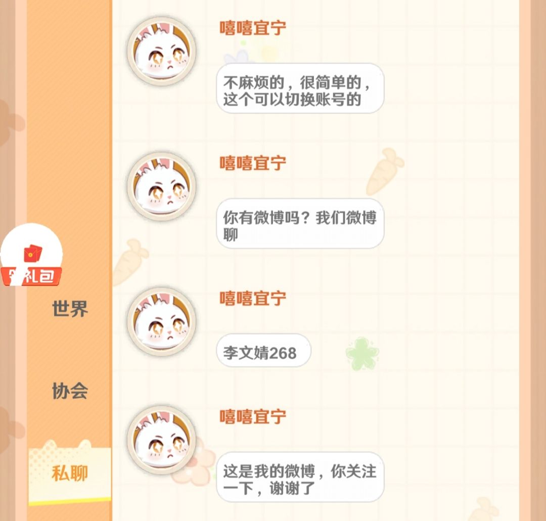 小心上当受骗 3