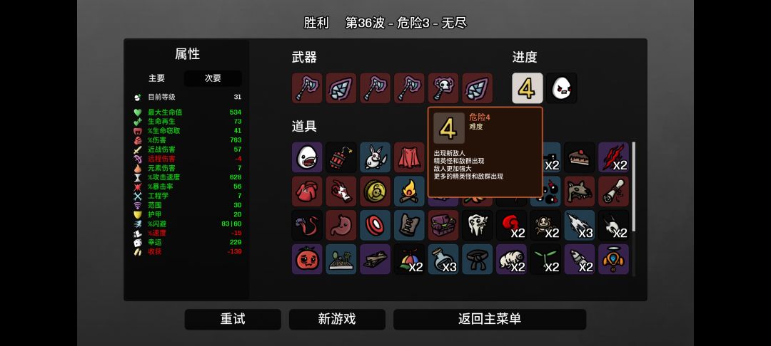 竭力了，碰一下就进一百血没了 2