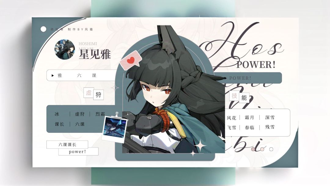 【v1.4】星见雅配队攻略 1