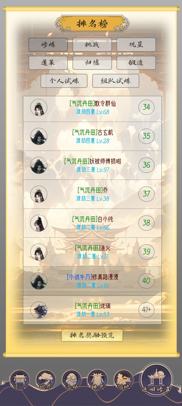 渡劫了 1