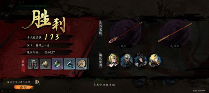 打卡！我的日常闯关！截图