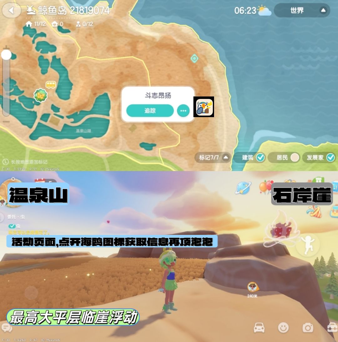 远古召唤表情包点位合集 1