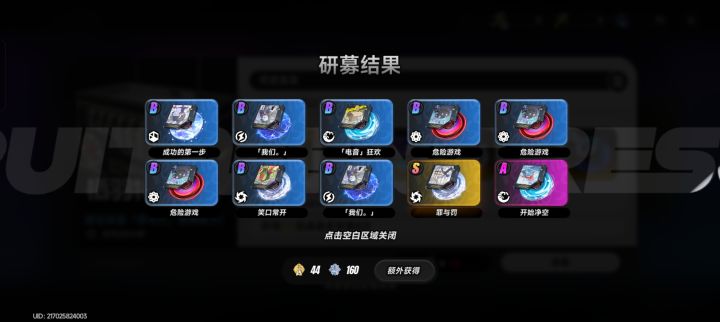 运气还挺好截图