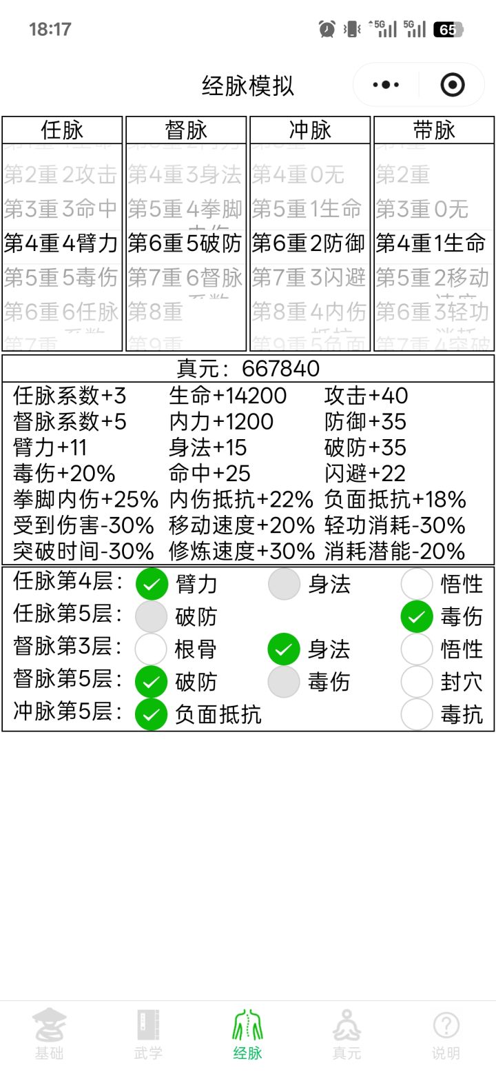 3轮截图