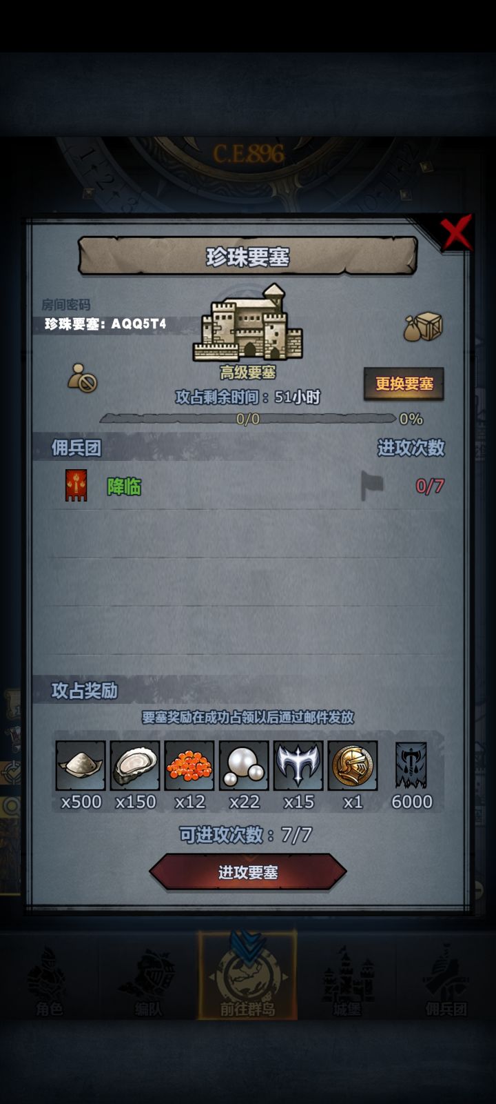 渠道珍珠大佬救一下吧！截图