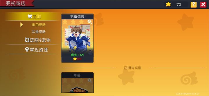 直接买就亏了截图