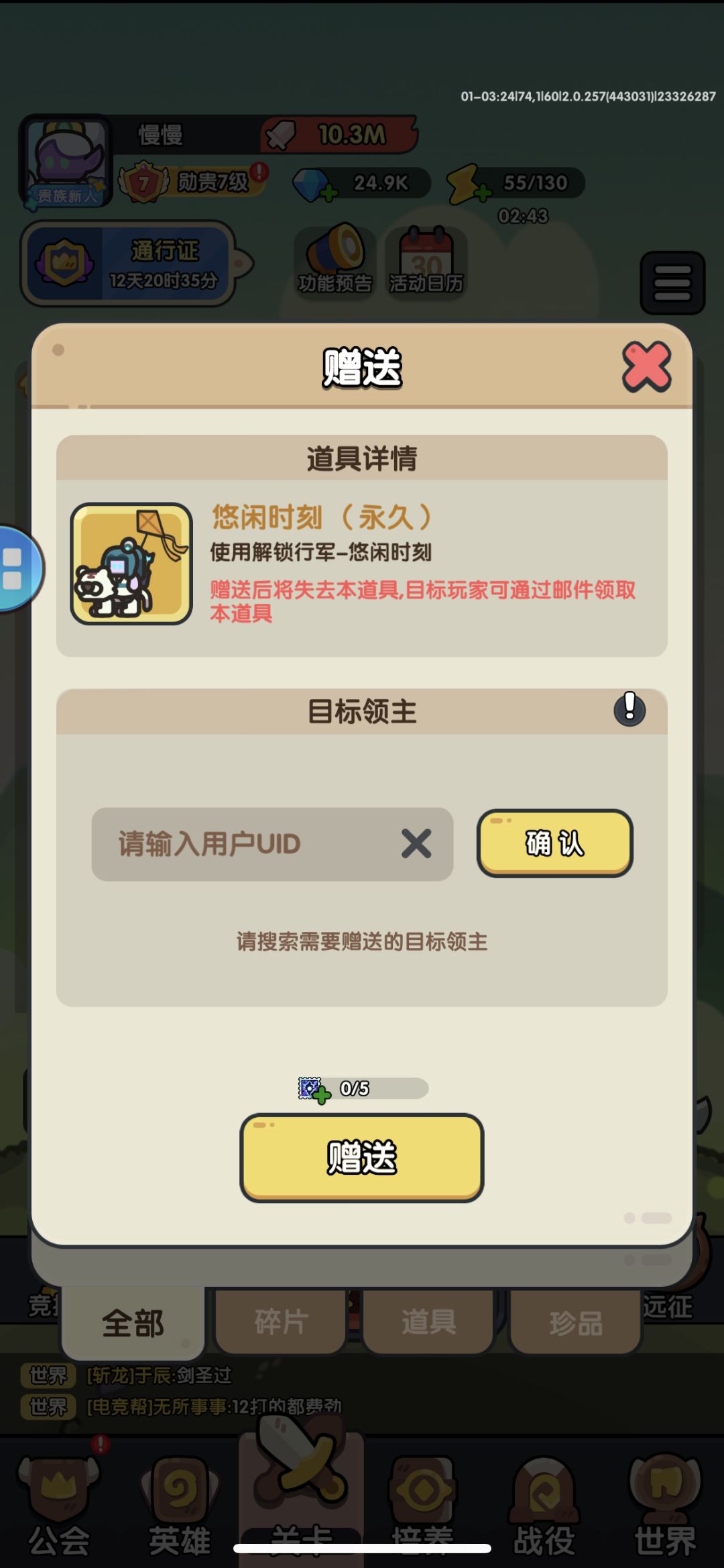 赠送皮肤 1