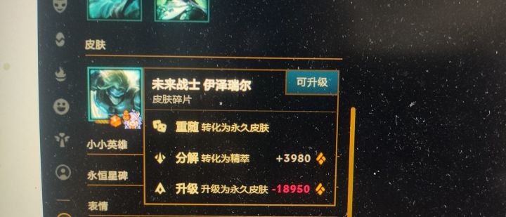 马服大方了一次截图
