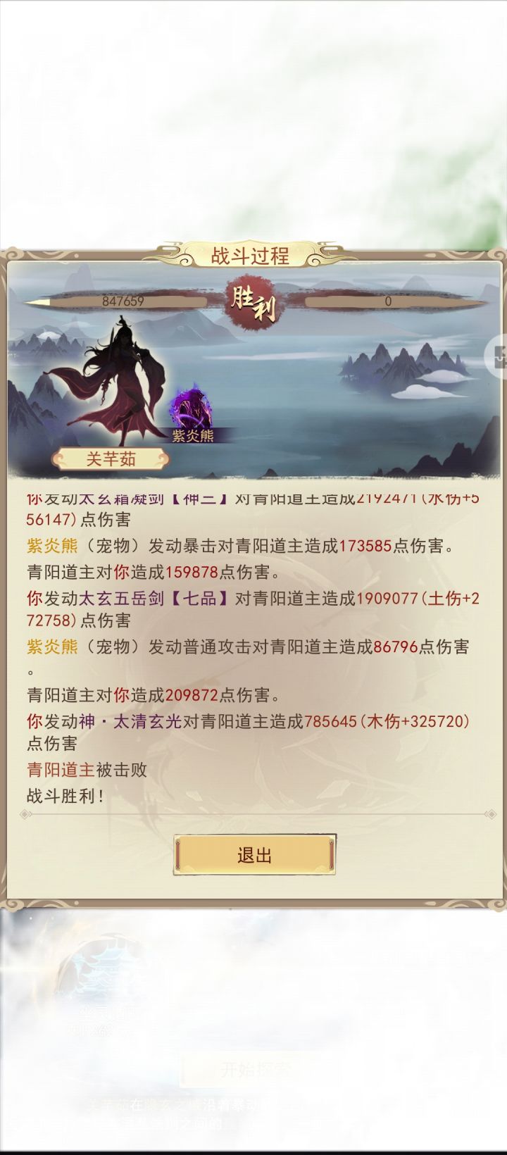 道主刻字截图