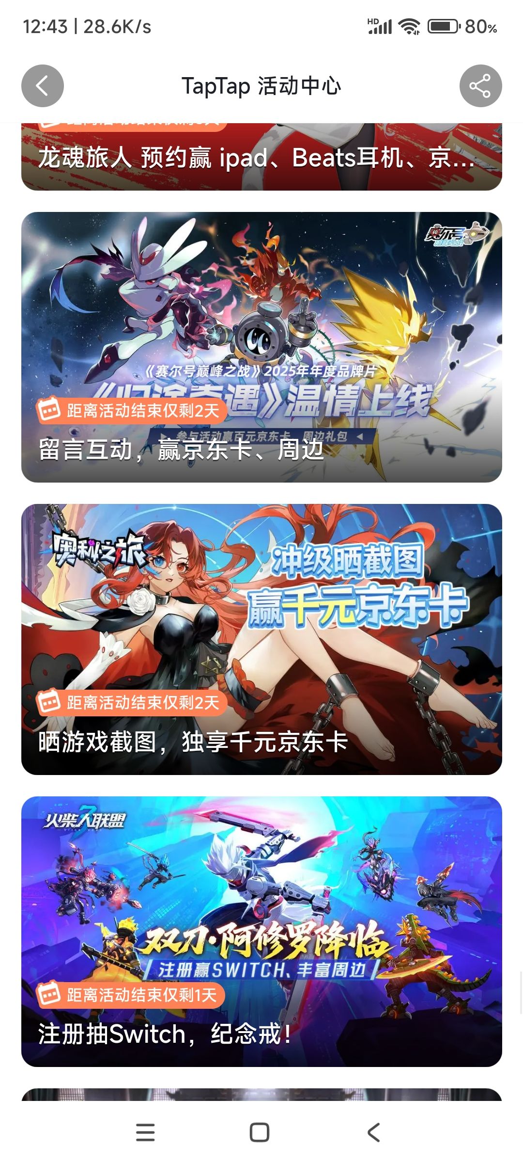 欺诈 2