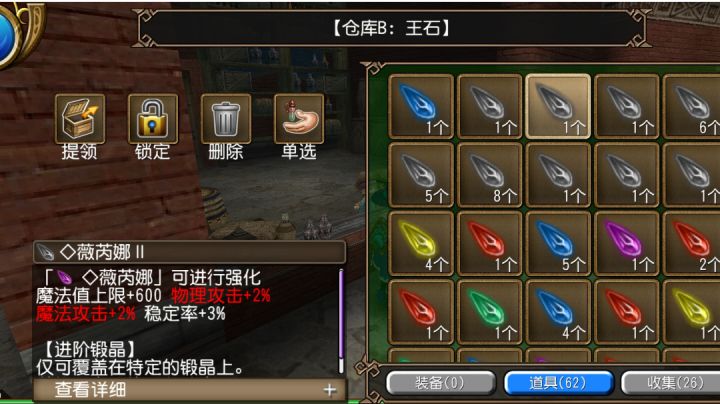 剑坦坦皇魔(萌新教学向)截图
