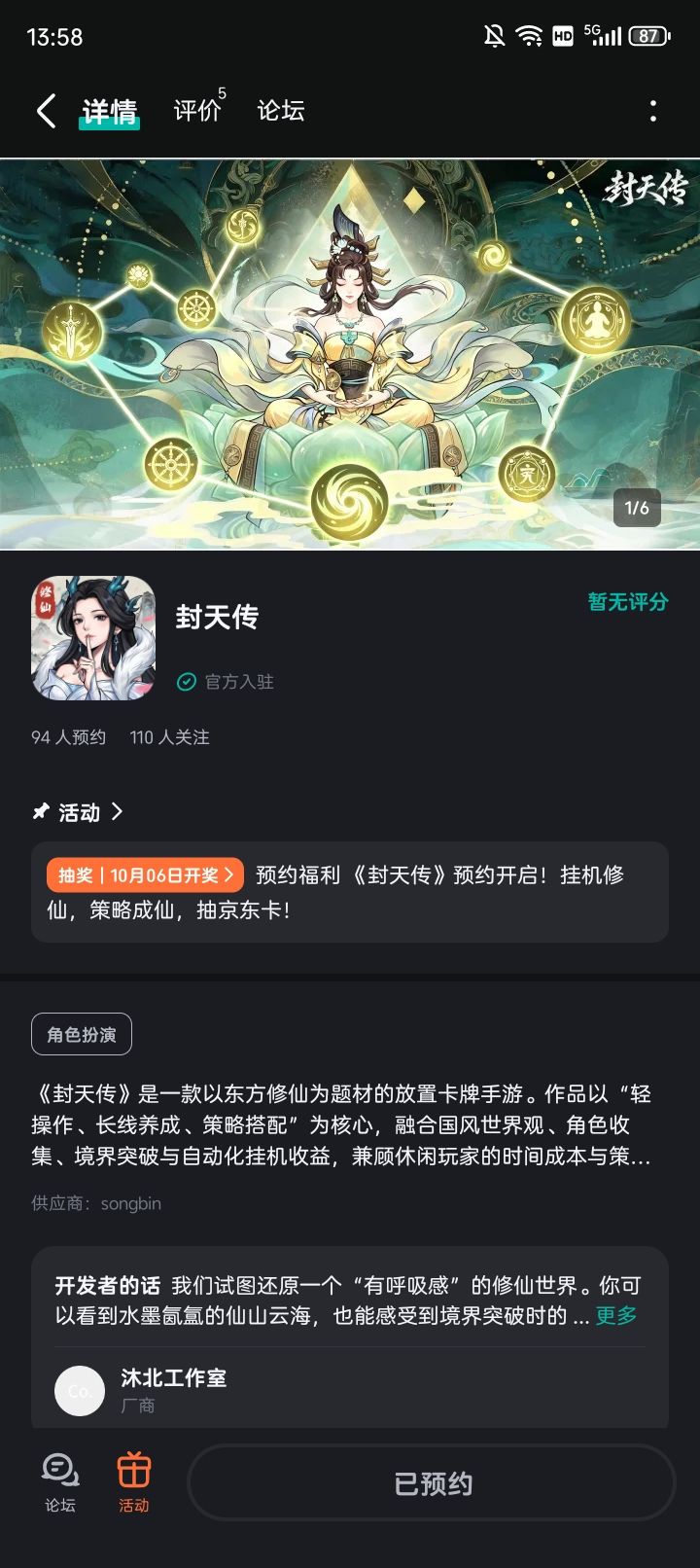 欧呦,可以的截图